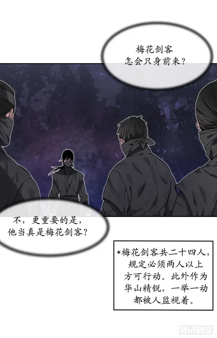 漫画《废柴重生之我要当大佬》74.武林怪杰第59张图
