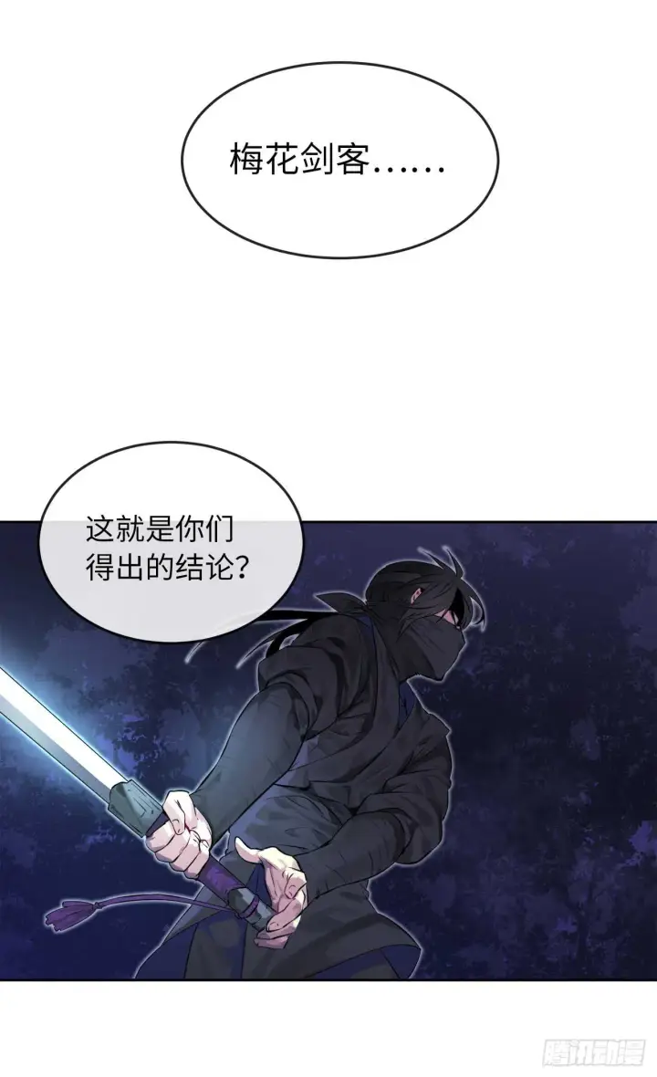 漫画《废柴重生之我要当大佬》74.武林怪杰第62张图