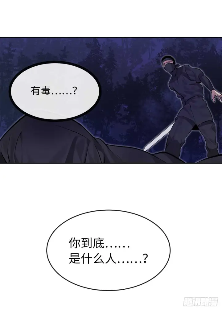 漫画《废柴重生之我要当大佬》74.武林怪杰第68张图