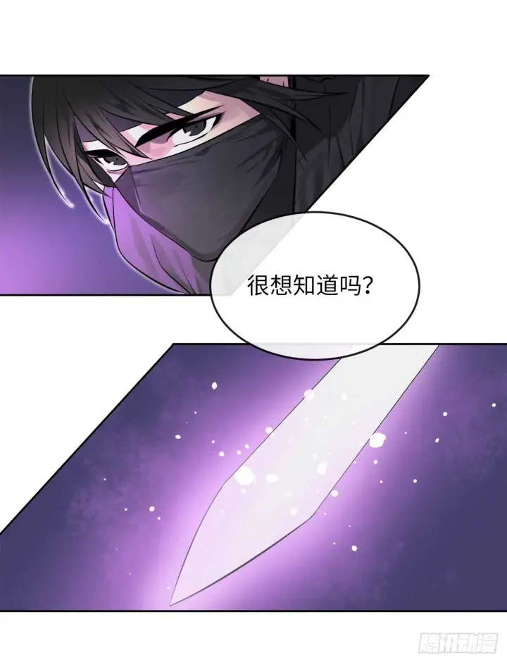 漫画《废柴重生之我要当大佬》74.武林怪杰第69张图