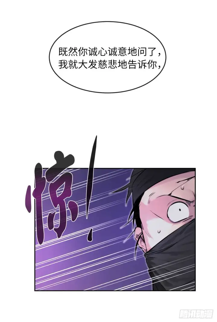 漫画《废柴重生之我要当大佬》74.武林怪杰第71张图