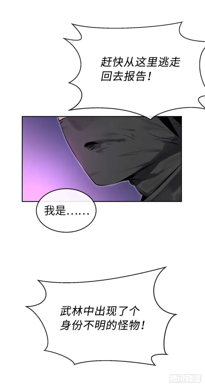 漫画《废柴重生之我要当大佬》74.武林怪杰第73张图