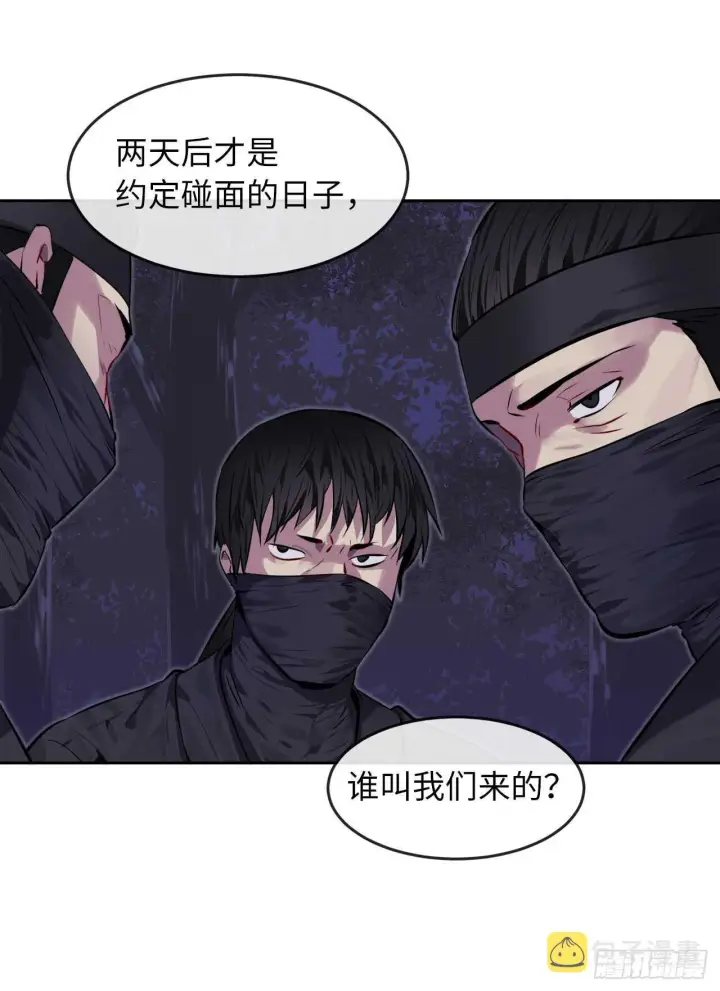 漫画《废柴重生之我要当大佬》74.武林怪杰第9张图