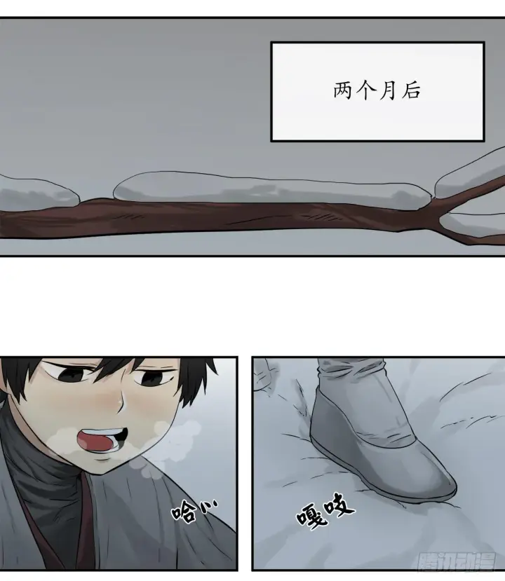 漫画《废柴重生之我要当大佬》4.夺取灵桃第11张图