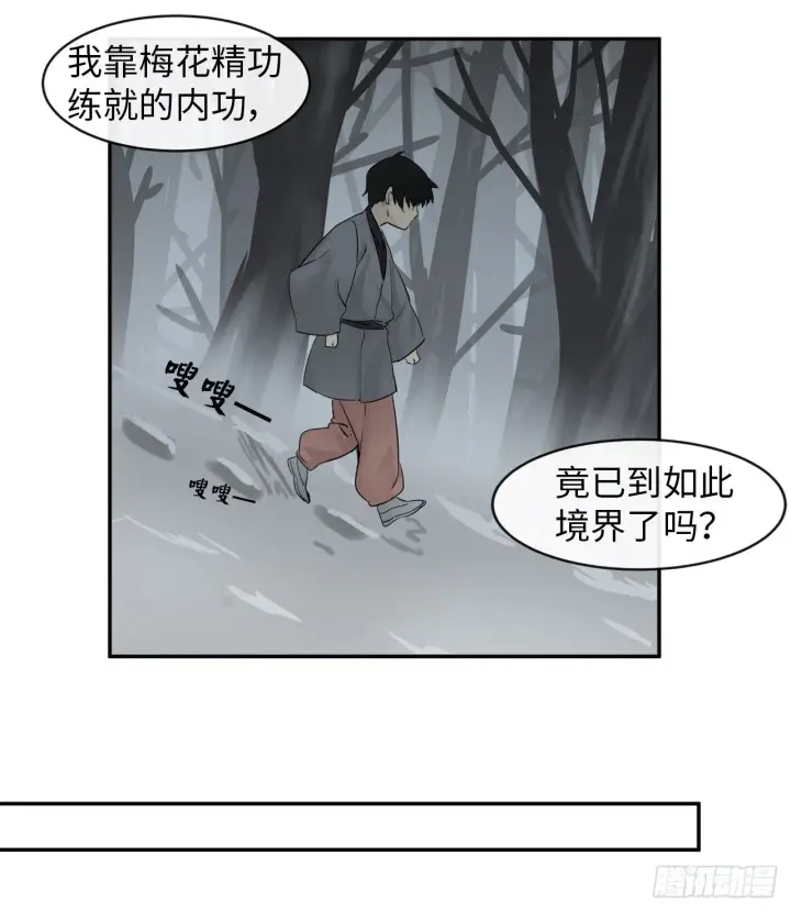 漫画《废柴重生之我要当大佬》4.夺取灵桃第12张图