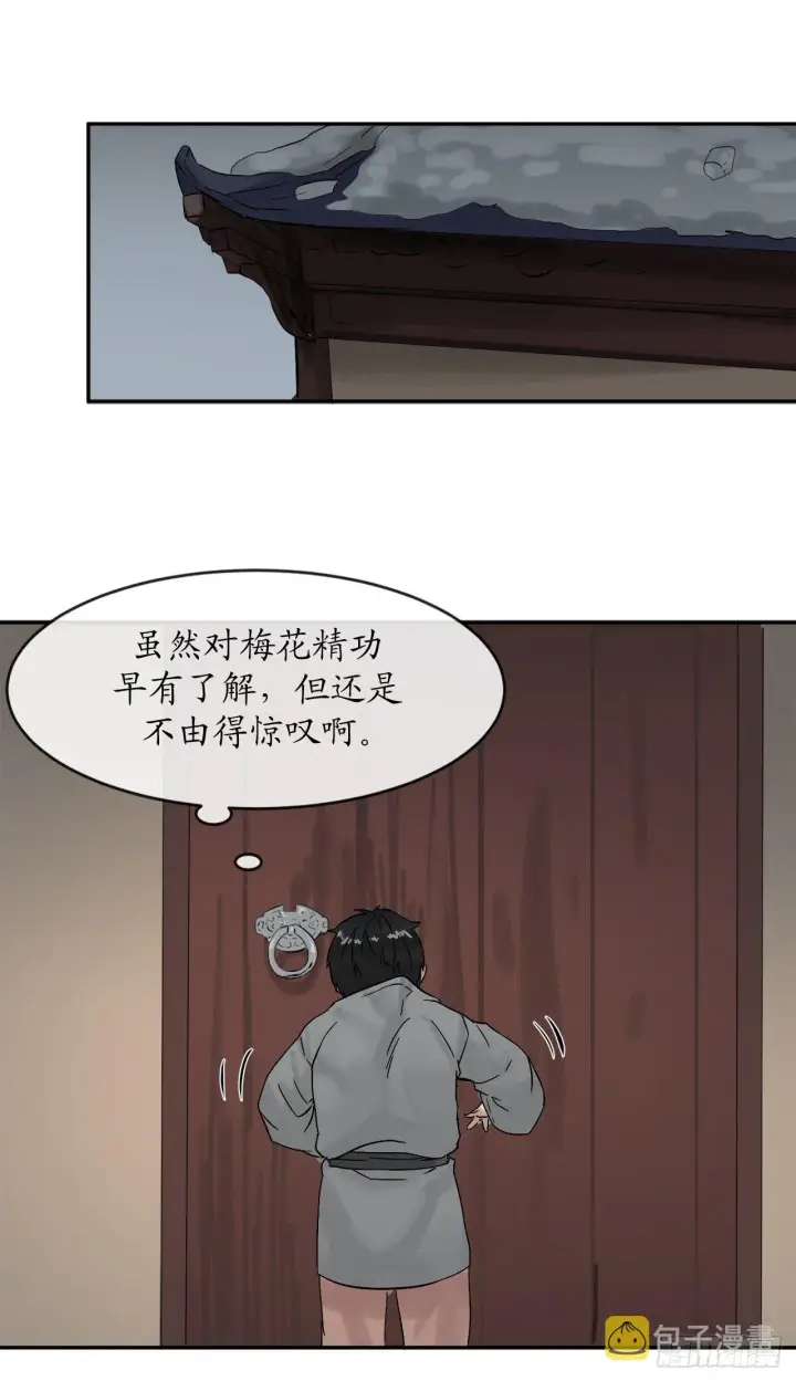漫画《废柴重生之我要当大佬》4.夺取灵桃第13张图