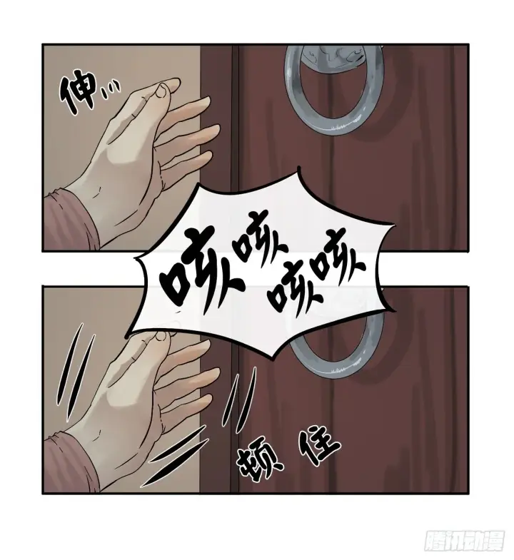 漫画《废柴重生之我要当大佬》4.夺取灵桃第14张图