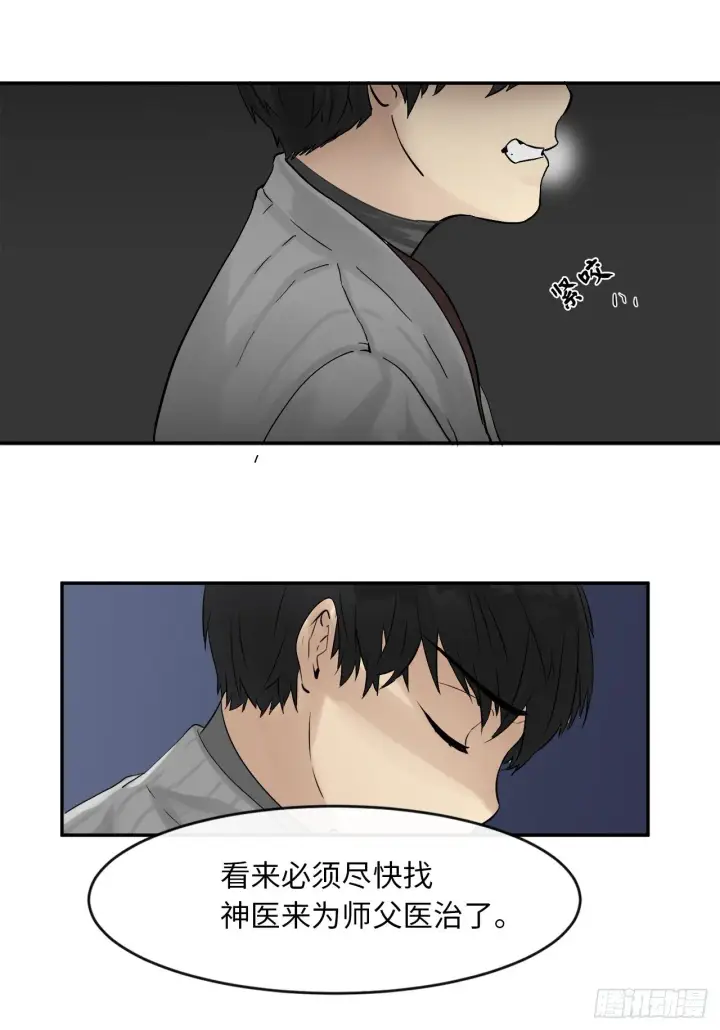 漫画《废柴重生之我要当大佬》4.夺取灵桃第15张图