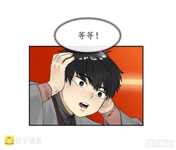 漫画《废柴重生之我要当大佬》4.夺取灵桃第18张图
