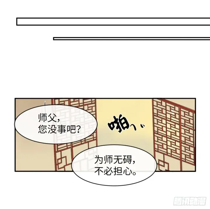 漫画《废柴重生之我要当大佬》4.夺取灵桃第25张图
