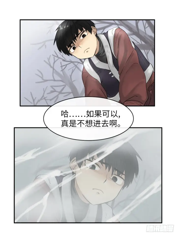 漫画《废柴重生之我要当大佬》4.夺取灵桃第33张图