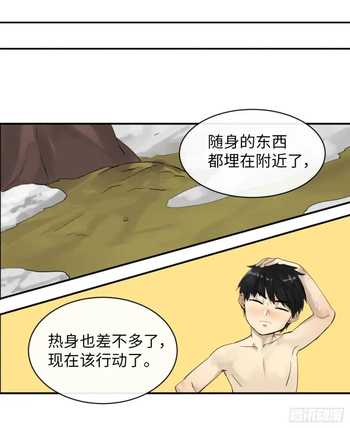漫画《废柴重生之我要当大佬》4.夺取灵桃第34张图