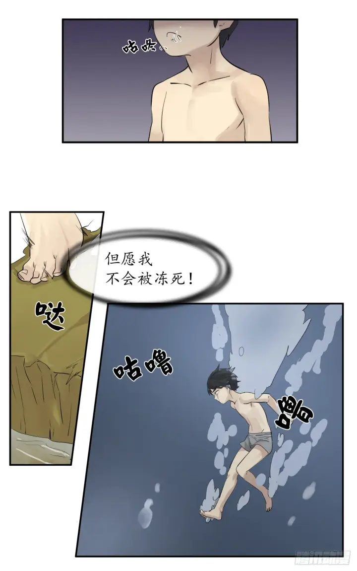 漫画《废柴重生之我要当大佬》4.夺取灵桃第35张图