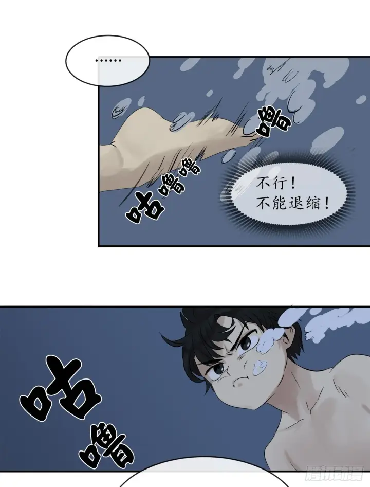 漫画《废柴重生之我要当大佬》4.夺取灵桃第37张图