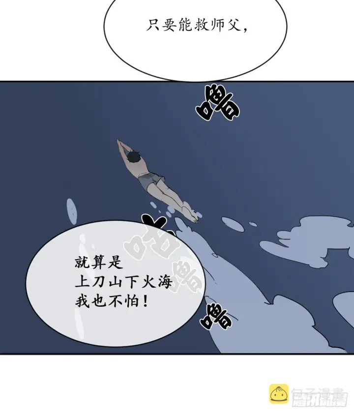 漫画《废柴重生之我要当大佬》4.夺取灵桃第38张图