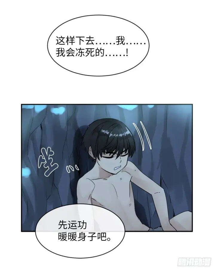 漫画《废柴重生之我要当大佬》4.夺取灵桃第43张图