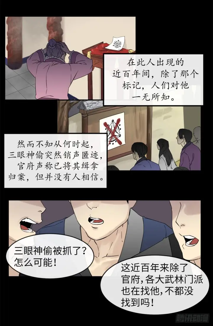 漫画《废柴重生之我要当大佬》4.夺取灵桃第5张图