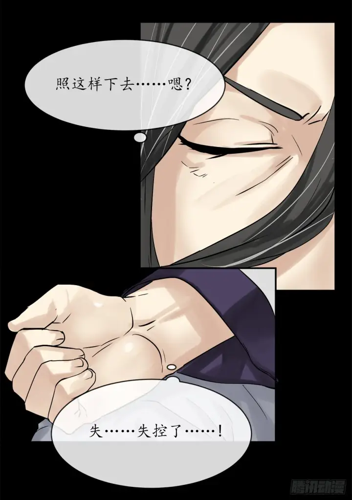 漫画《废柴重生之我要当大佬》4.夺取灵桃第55张图