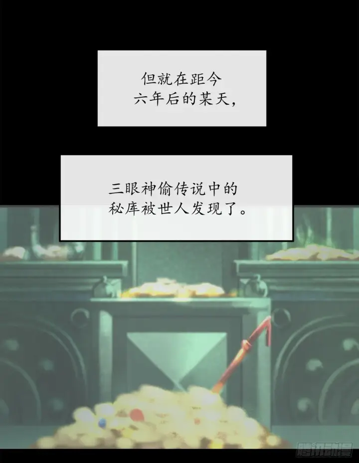 漫画《废柴重生之我要当大佬》4.夺取灵桃第6张图