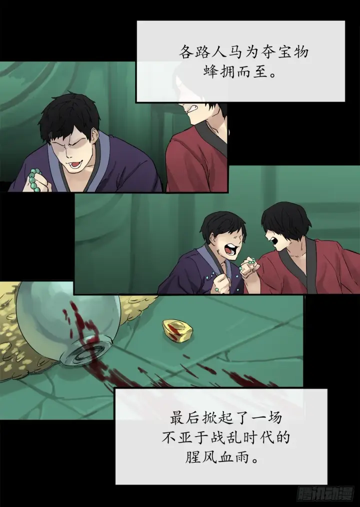 漫画《废柴重生之我要当大佬》4.夺取灵桃第7张图