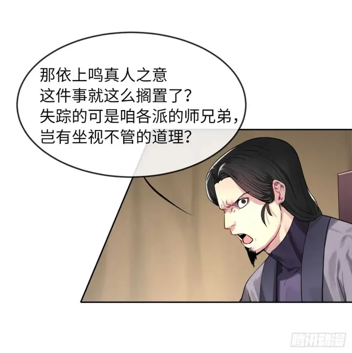 漫画《废柴重生之我要当大佬》75.七剑战争第10张图