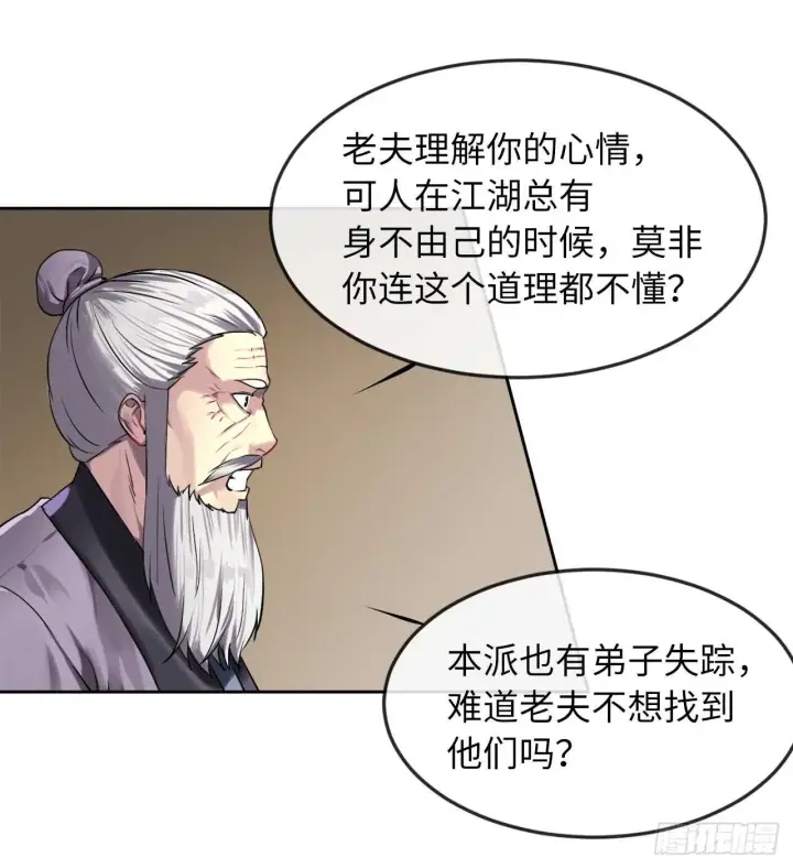 漫画《废柴重生之我要当大佬》75.七剑战争第11张图