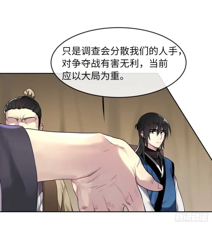 漫画《废柴重生之我要当大佬》75.七剑战争第12张图