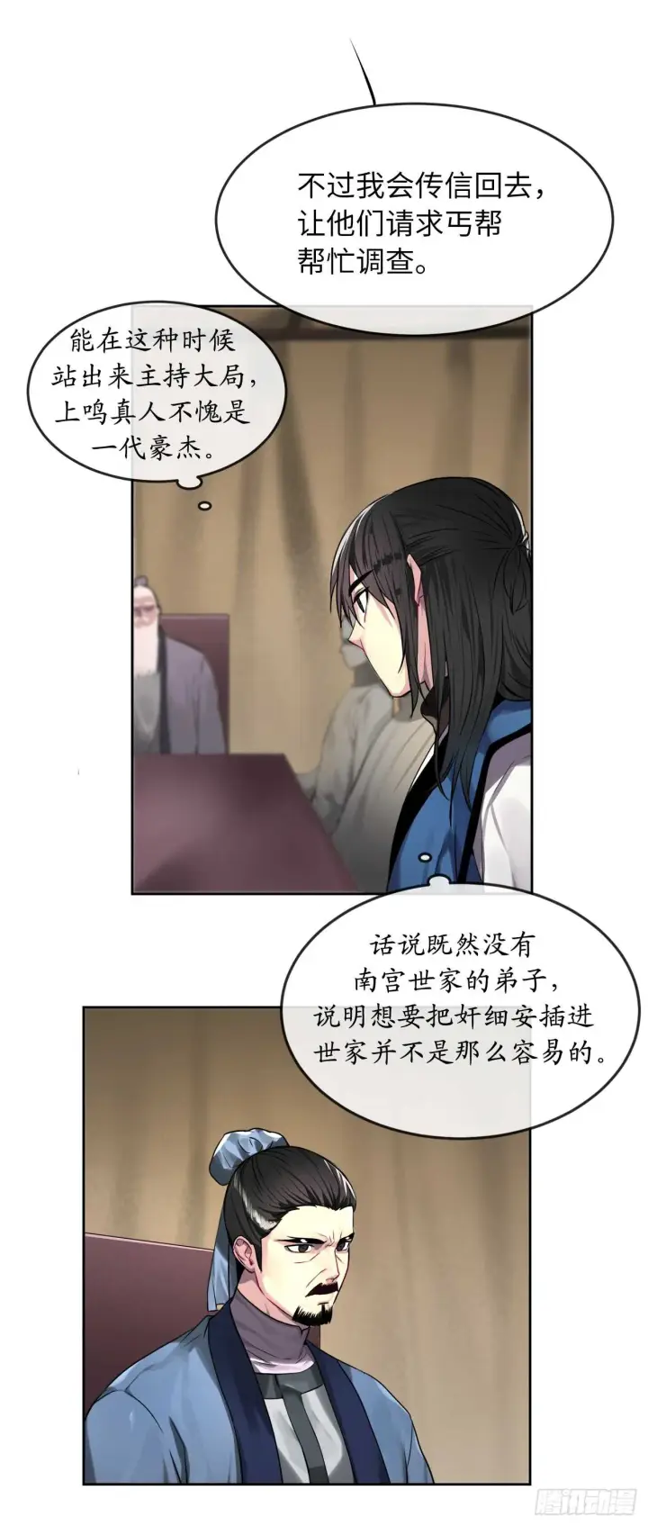 漫画《废柴重生之我要当大佬》75.七剑战争第13张图