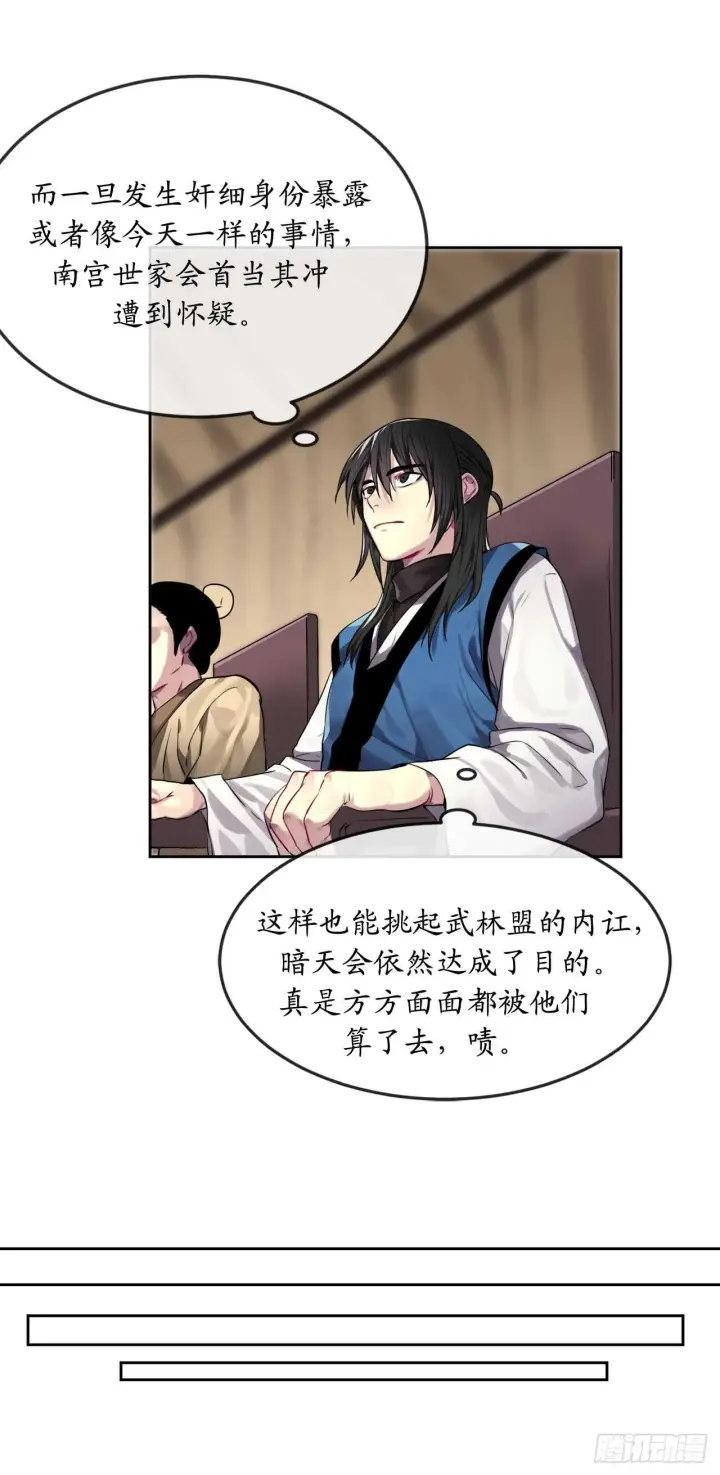 漫画《废柴重生之我要当大佬》75.七剑战争第14张图