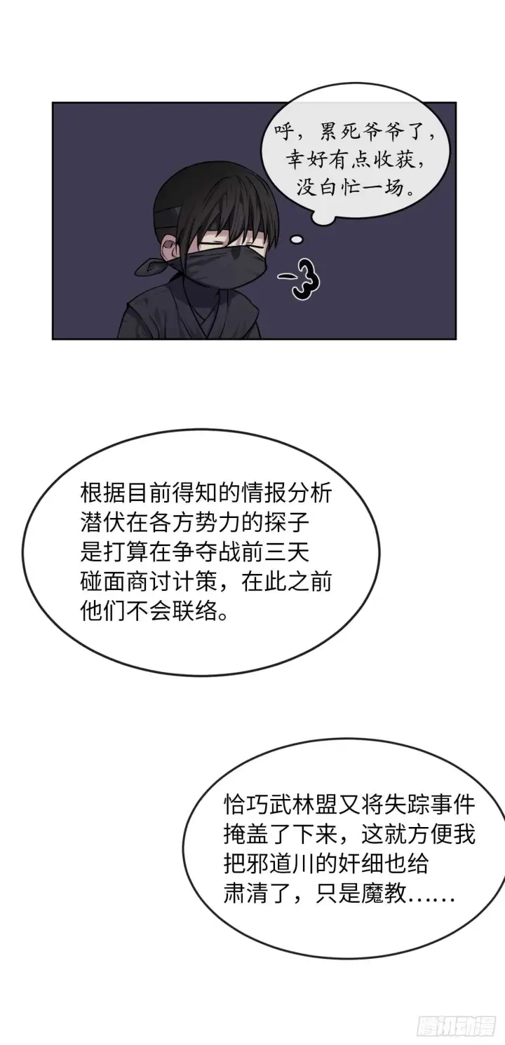 漫画《废柴重生之我要当大佬》75.七剑战争第19张图