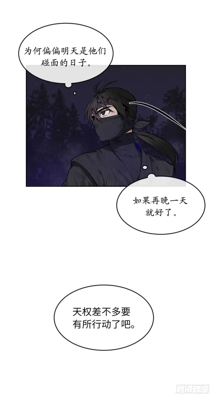 漫画《废柴重生之我要当大佬》75.七剑战争第20张图