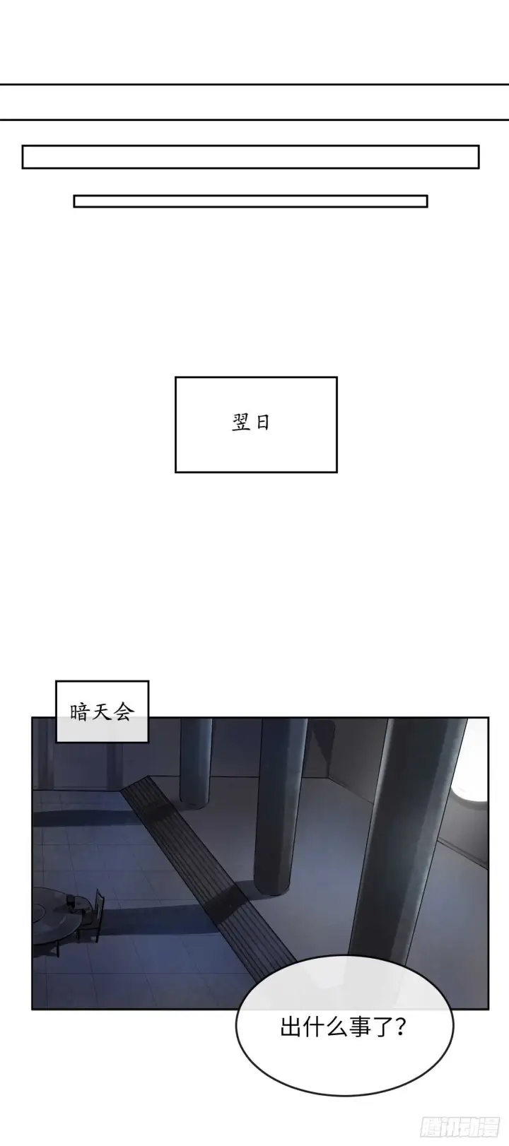 漫画《废柴重生之我要当大佬》75.七剑战争第21张图