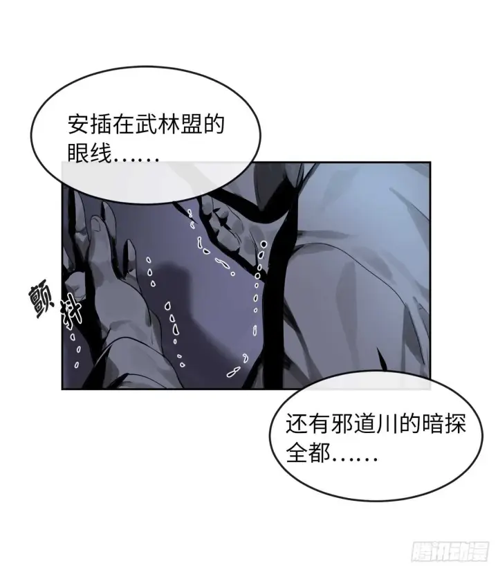 漫画《废柴重生之我要当大佬》75.七剑战争第22张图