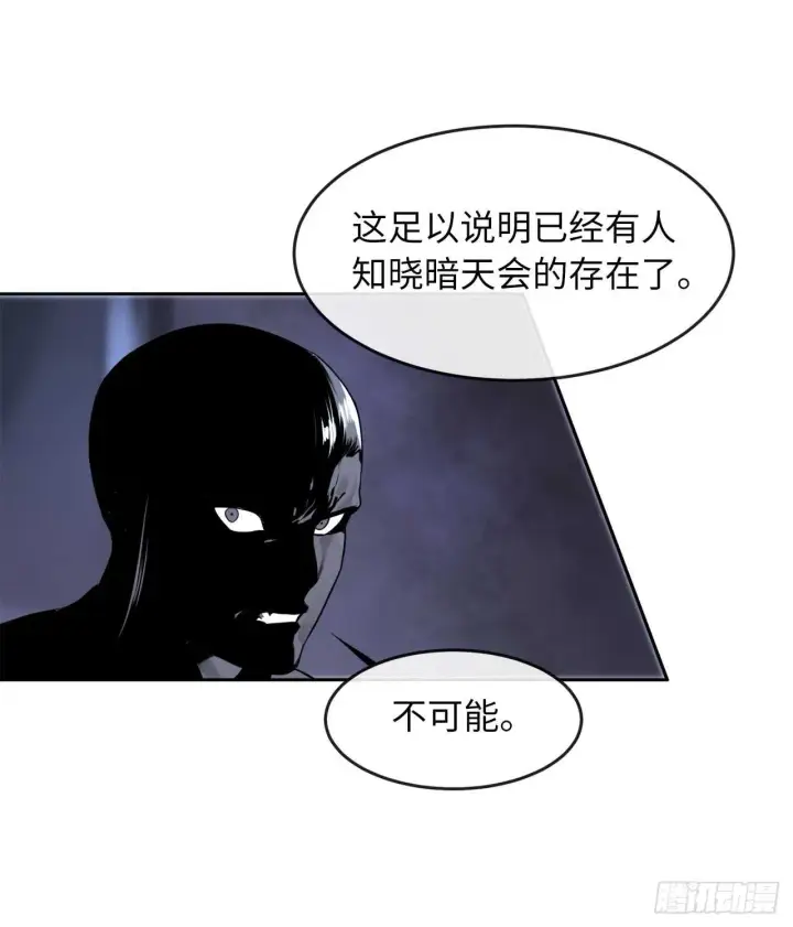 漫画《废柴重生之我要当大佬》75.七剑战争第25张图