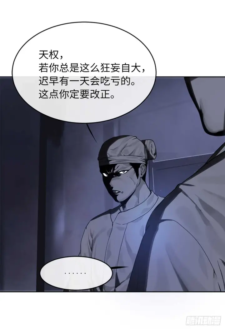 漫画《废柴重生之我要当大佬》75.七剑战争第26张图
