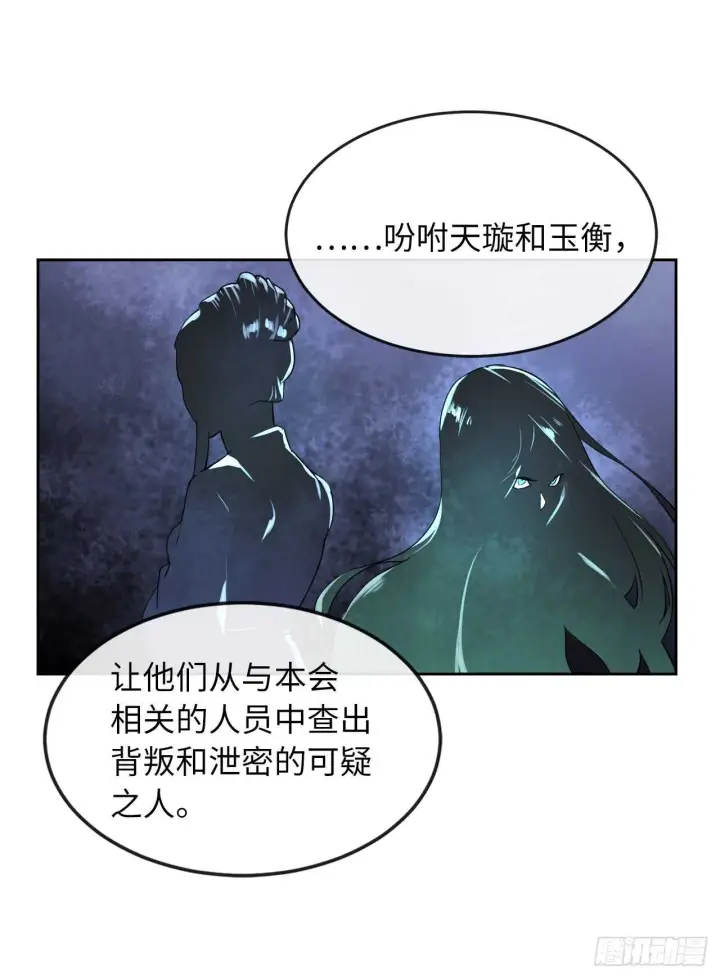 漫画《废柴重生之我要当大佬》75.七剑战争第27张图