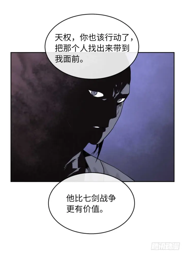 漫画《废柴重生之我要当大佬》75.七剑战争第28张图