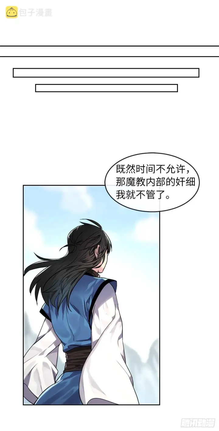 漫画《废柴重生之我要当大佬》75.七剑战争第30张图