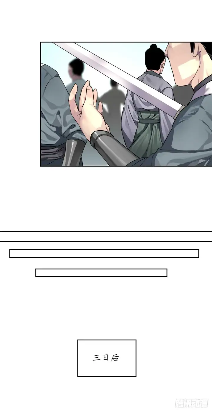 漫画《废柴重生之我要当大佬》75.七剑战争第32张图