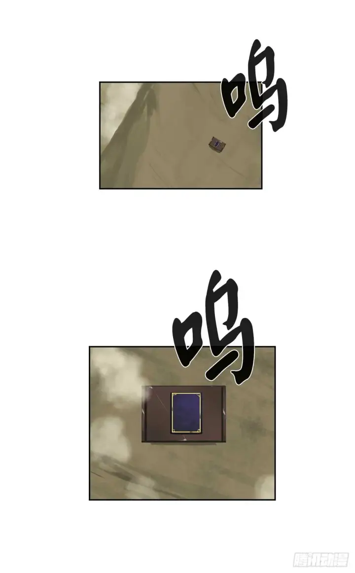 漫画《废柴重生之我要当大佬》75.七剑战争第34张图