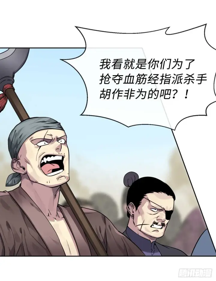 漫画《废柴重生之我要当大佬》75.七剑战争第41张图