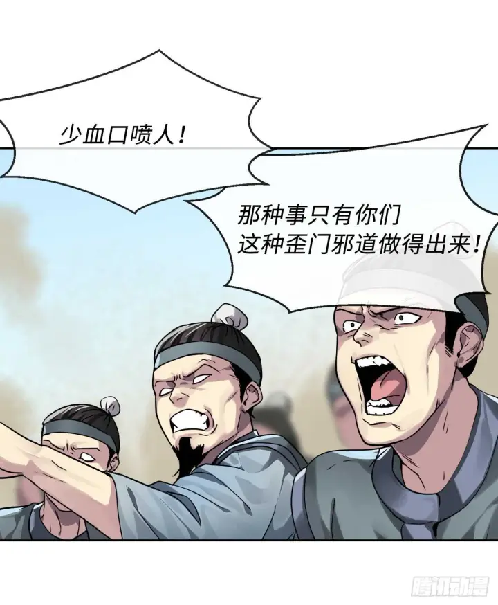 漫画《废柴重生之我要当大佬》75.七剑战争第42张图
