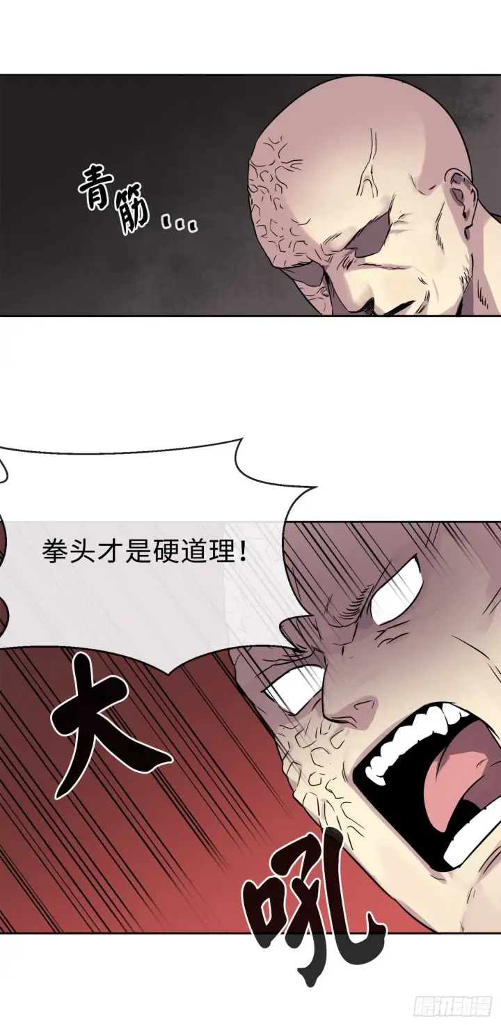 漫画《废柴重生之我要当大佬》75.七剑战争第43张图