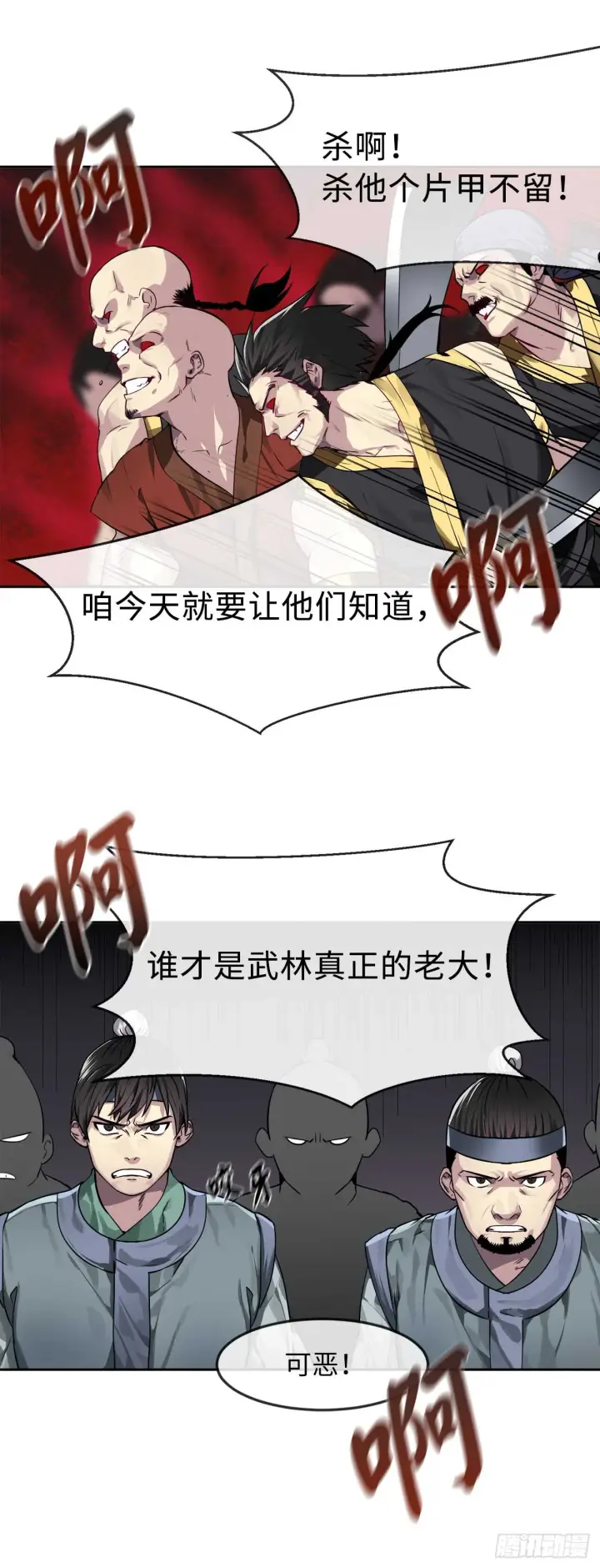 漫画《废柴重生之我要当大佬》75.七剑战争第44张图