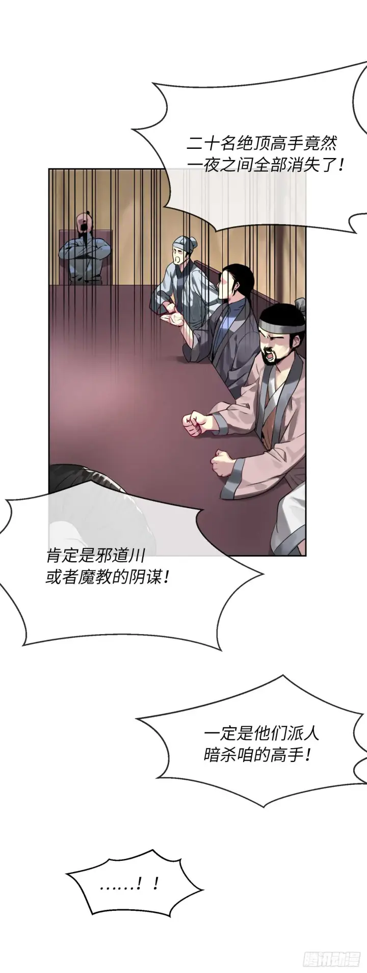 漫画《废柴重生之我要当大佬》75.七剑战争第5张图