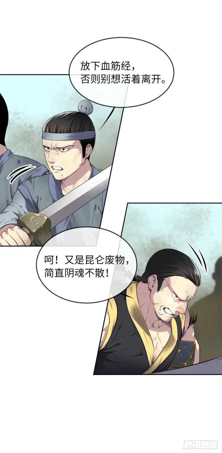 漫画《废柴重生之我要当大佬》75.七剑战争第51张图