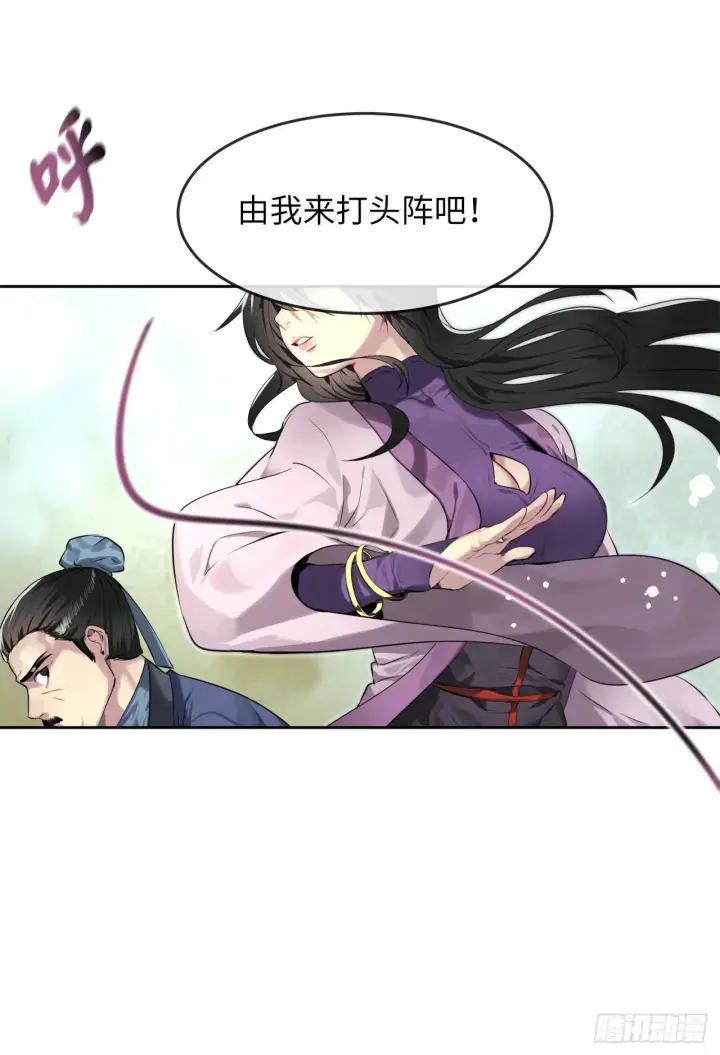 漫画《废柴重生之我要当大佬》75.七剑战争第52张图