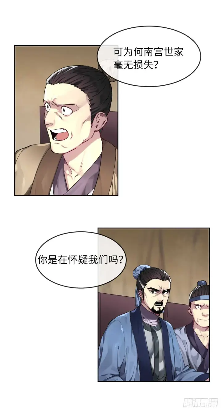 漫画《废柴重生之我要当大佬》75.七剑战争第6张图