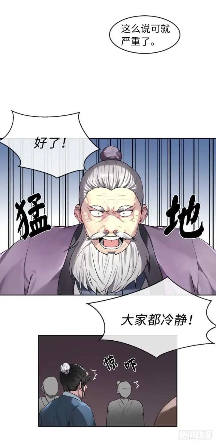 漫画《废柴重生之我要当大佬》75.七剑战争第7张图