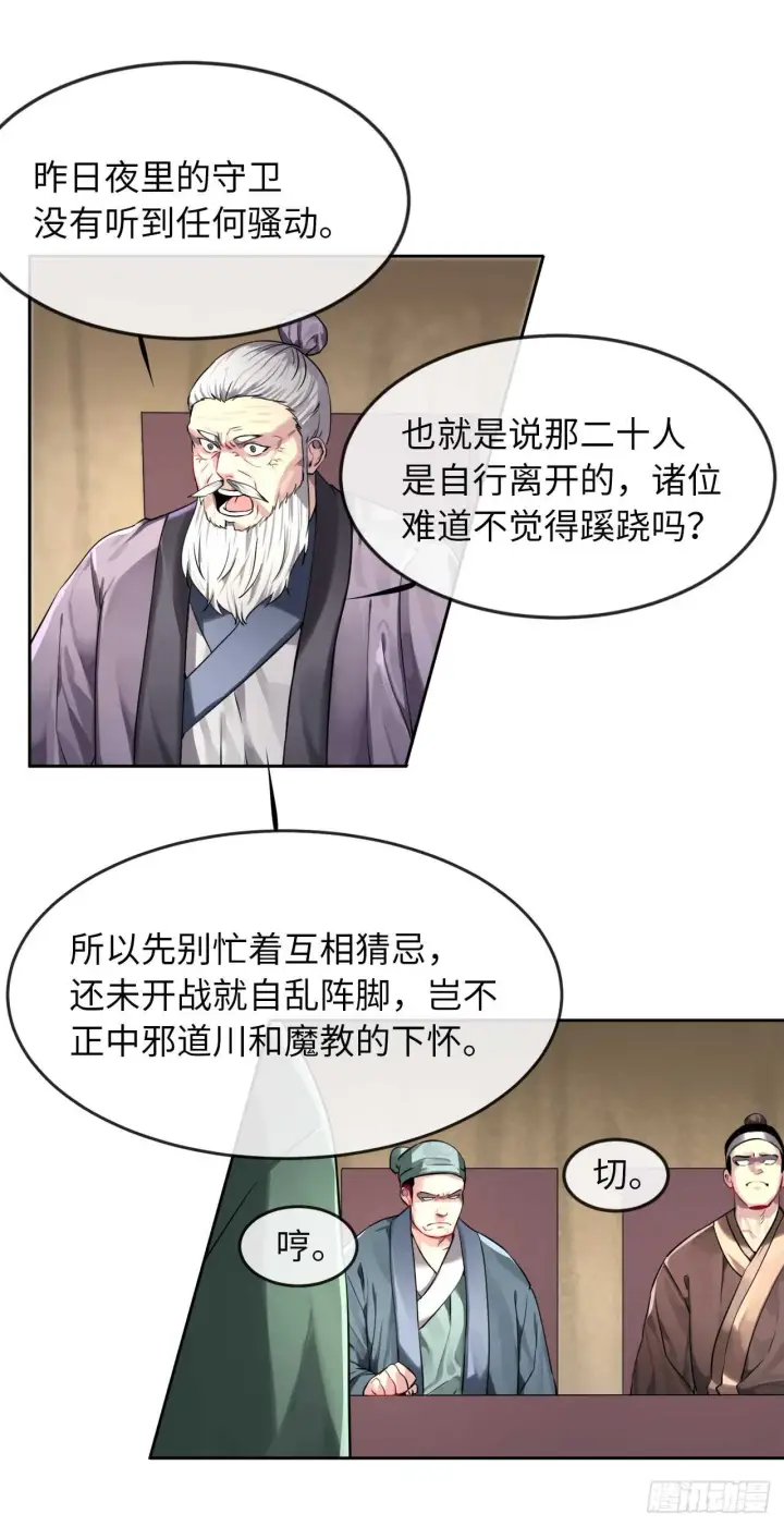 漫画《废柴重生之我要当大佬》75.七剑战争第8张图